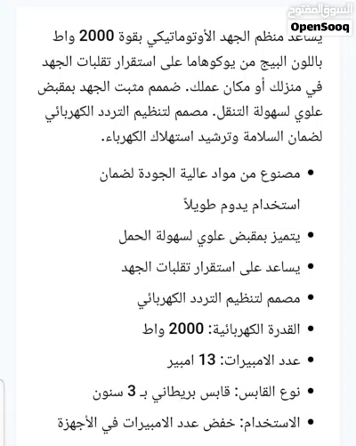 منظم كهرباء يوكوهاما ياباني 2