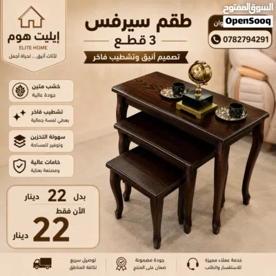 اطقم طربيزات جانبيه درج 3