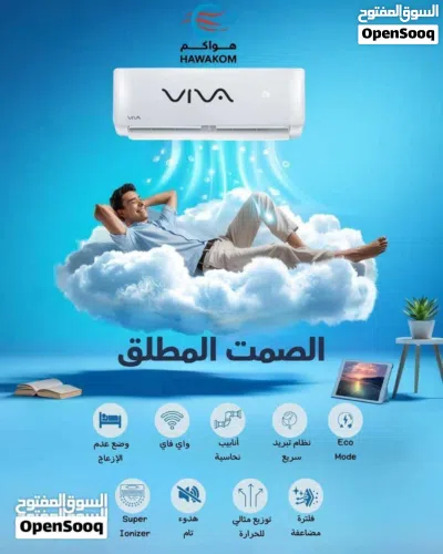 مكيف جري كليفيا 1.5 طن موديل 2026 نسبة توفير 75% عرض حصري لمدة أسبوع شامل توصيل تركيب مجانا 2