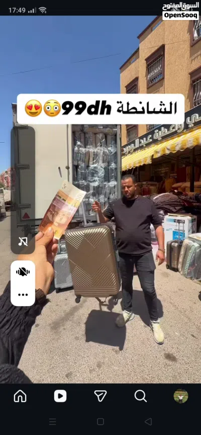 مرحبا بكم جميعا عند رانيا 2