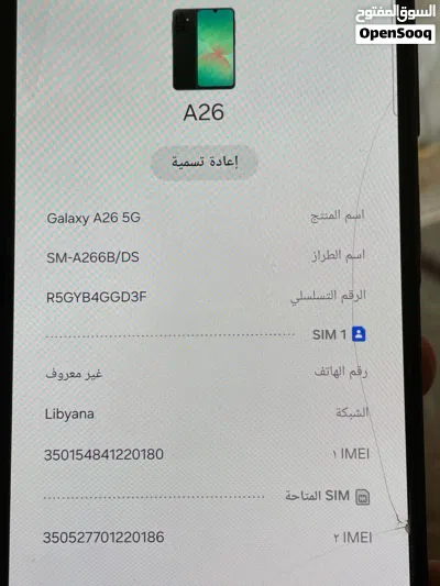 جلاكسي A26 استعمال نضيييف 1450 وسااهل 128قيقا اللون.اسود 4