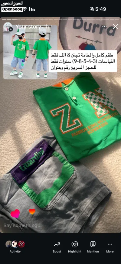 ملابس اطفال 2