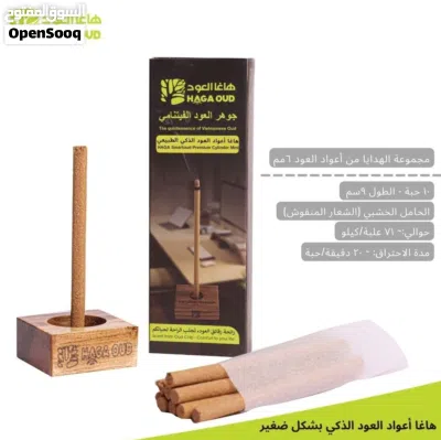 العود الذكي 2