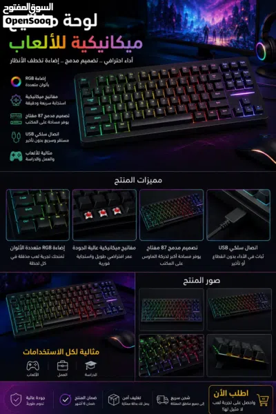 كيبورد ألعاب RGB احترافي جديد أضاء شغاله كلشي شغال بي سعره بالسوك يفوك ال30 الف 2