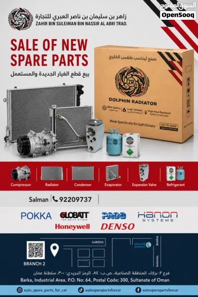 Car radiator dolphin available Barka industrial area oman 2