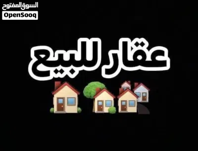 عقار كامل للبيع بين فيصل والهرم محطة المطبعة موقع مميز و تجاري 3