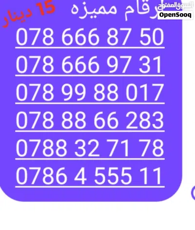 خطوط أمنيه مميزه تعرفة الخط الأساسي 4
