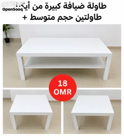 أثاث للبيع بغرض السفر 3
