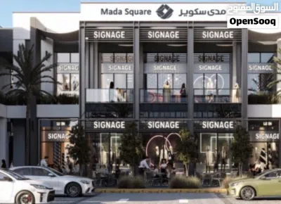 لقناصي الفرص بالمواقع الاستثنائية امتلك محلك التجاري بواجهة عصرية وأقساط ميسرة في المعبيلة مع محمد 2