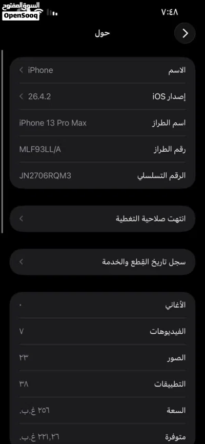 ايفون 13بروماكس 4