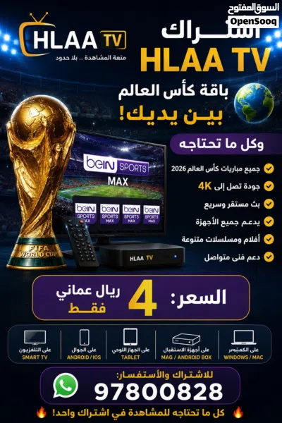 شاهد جميع البطولات في اشتراك واحد فقط 3