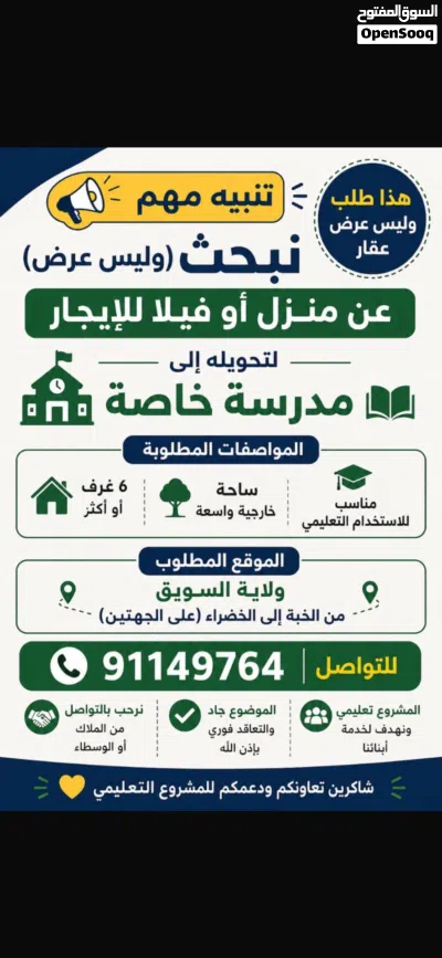 منزل للايجار 2