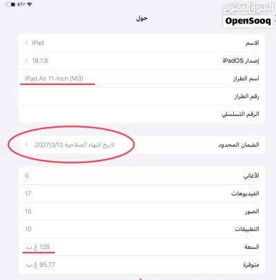 ايباد اير ازرق - معالج M3 - مساحته 128GB اصدار الايباد 2025 - نوع الايباد Wi-Fi - الجيل السابع 4