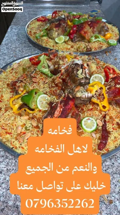 مناسف وكبسه اوزي طبخ لحمه بعدة اشكال خاروف محشي دجاج محشي قدره للمناسبات لجمعات الحبايب الشاليهات 2
