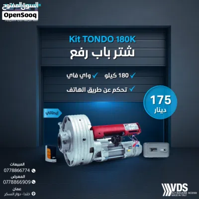 ماتور باب كراج سحاب او سوينغ VDS– إيطالي أصلي مع تركيب جملة ومفرق 2