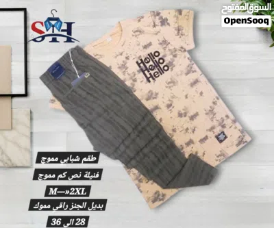 طقم شبابي جديد صيفي مموج 4