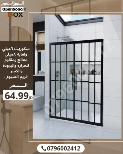 شاور بوكس شورات بوكس قاطع شور شور اسود شور ذهبي شور تركي شور حمام حاجز زجاجي جاكوزي شاور شور 2