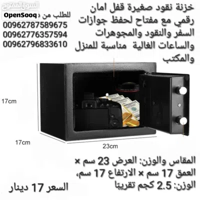 قاصات جديدة للبيع في الاردن خزنة حديد سعر خرافي حجم منزلي 2