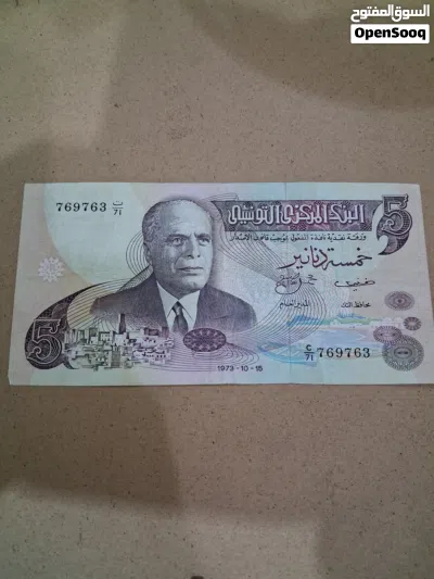 للبيع عملات متنوعه ورق ومعدن 2