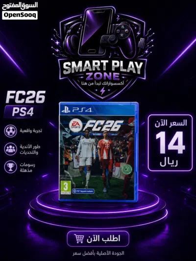 اكسسوارات البلاستيشن 3
