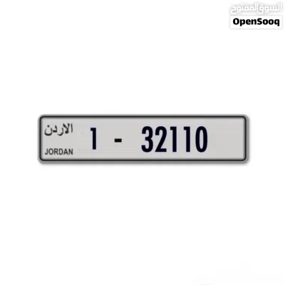 نمر سيارات 3