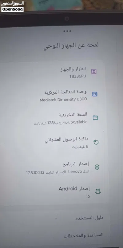 تابلت لينوفوأكيد، هذي *المواصفات الكاملة* لجهاز *Lenovo 3