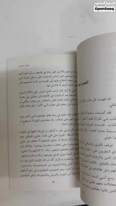 كتاب اعترافات 2