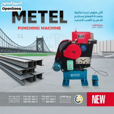مكائن حديثه ومتطوره سي ان سي CNC 2