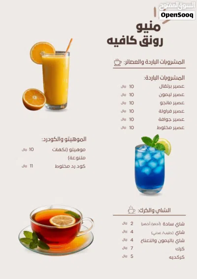 مصممة جرافيك تصميم منيو وهوية كافيهات ومطاعم 3