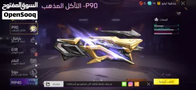 للبيع حساب فري فاير قوي برايم 6 4