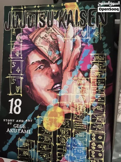 Jujutsu Kaisen Manga (English) – 7 Volumes – Original 2