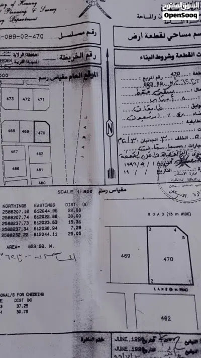ارض سكنيه مساحة 623 متر 2