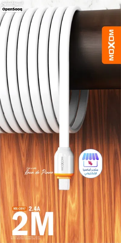 وصلة شحن طويلة (بطول 2متر) أصلية من شركة moXom - تخفيضات كبرى% لفترة محدودة 2