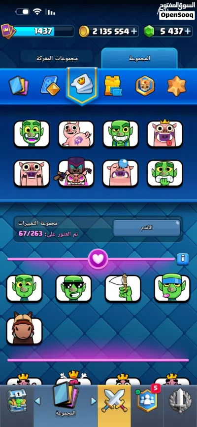 كلاش رويال للبيع 3