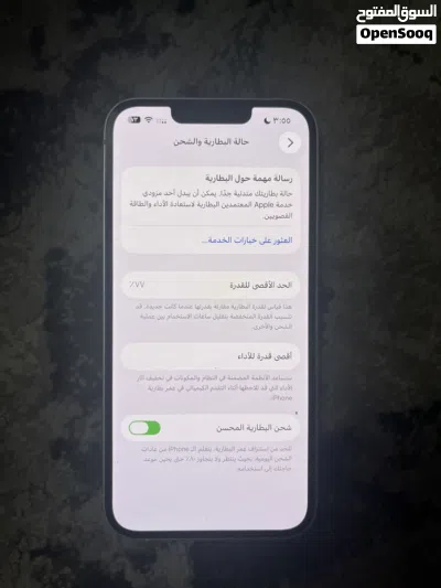 ايفون 13 العادي 3