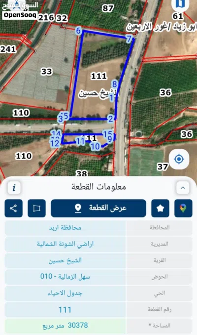 ارض استثمارية على مدخل معبر جسر الشيخ حسين الحدودية مساحة 30 دونم 2