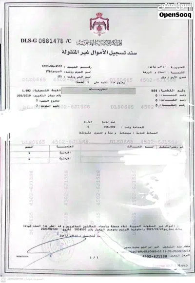 أرض سكنية للبيع 2