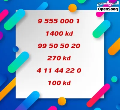 ارقام مميزة مع التحويل 4