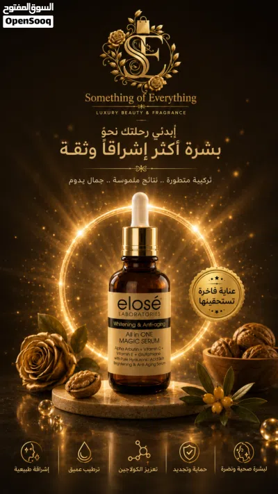 لا تصبغات بعد اليوم ولا تجاعيد 2