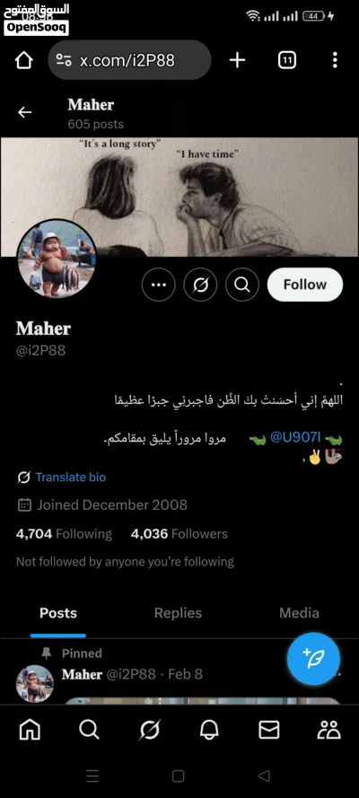 حسابات تويتر مميزة جدا للبيع تصلح للشركات والافراد 2