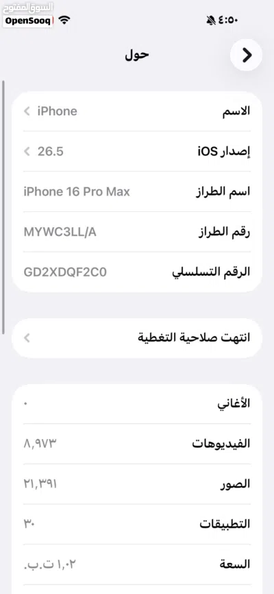 ايفون 16 برو ماكس 3