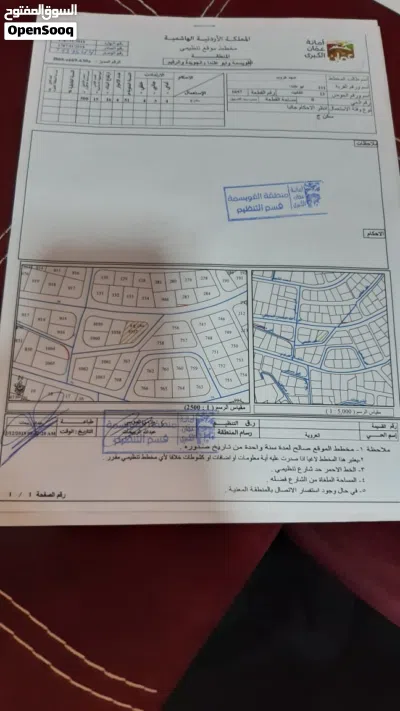 قطعة ارض مميزة للبيع في اسكان الكهرباء من المالك مباشرة 3