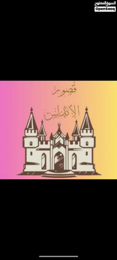 محل واجهتين في شارع البرج حي الاندلس للاجار 3
