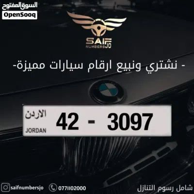 رقم مميز للبيع شامل رسوم التنازل 2