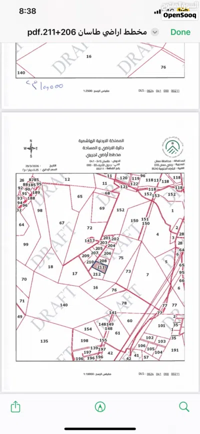 للبيع – أراضي مميزة في محافظة معان 2