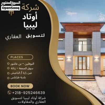 فيلاللبيع طريق المشتل بالقرب من جزيرة النشتل ومسجد بلال ا تشطيب ممتاز وبسعر ممتاز- مساحة الأرض 500م 2