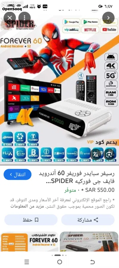 spider forever60 2