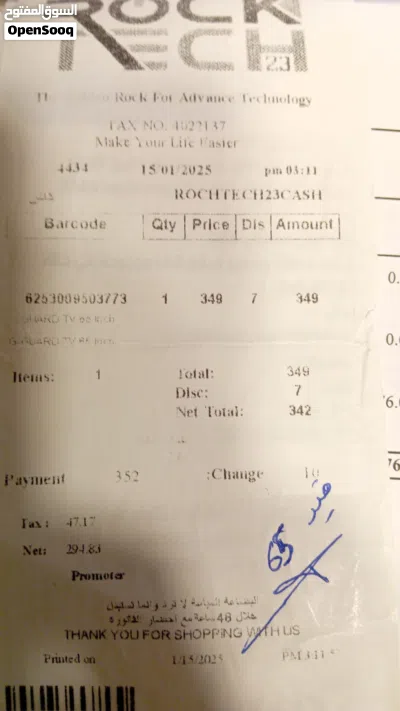 شاشة شبه جديده جي جارد 3