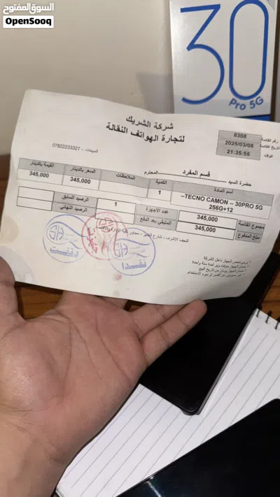 تيكنو كامون 30 برو 5G ذاكره 256 الرام 12 يترقى يصير 24 والشاشه تردد 144 فريم 4