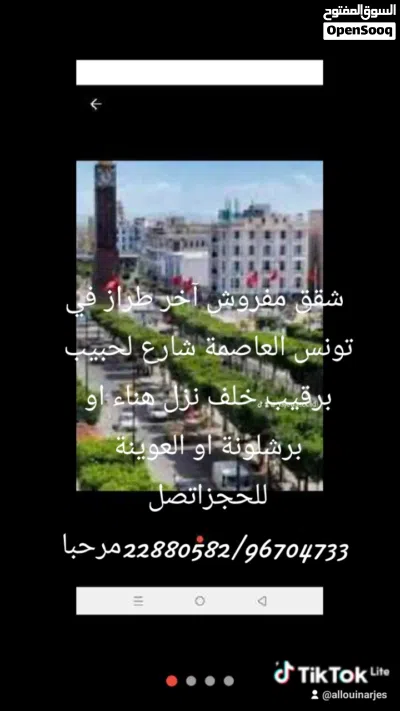 شقق مفروش آخر طراز في شارع لحبيب برقيب خلف نزل افركا دولي 4